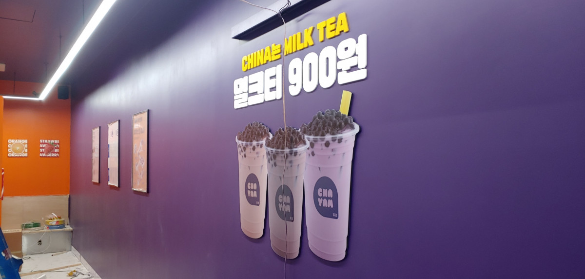 차이나는 밀크티 입체스카시 간판